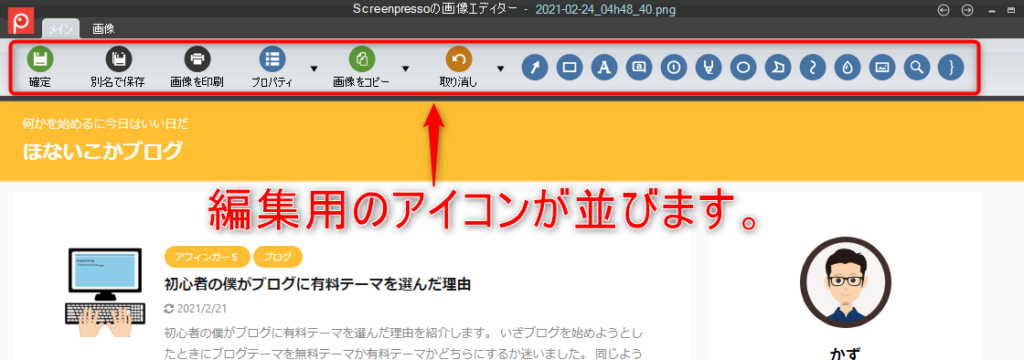 screenpresso-icon