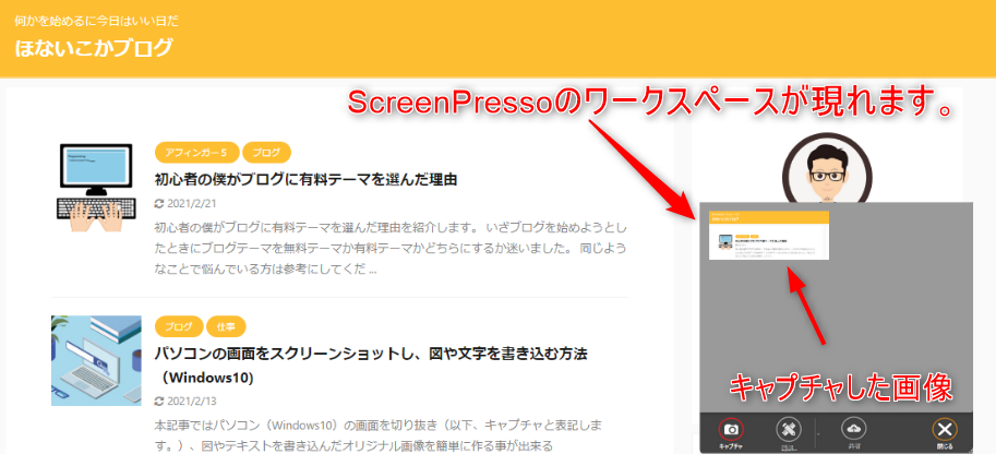 screenpresso-workspace-3