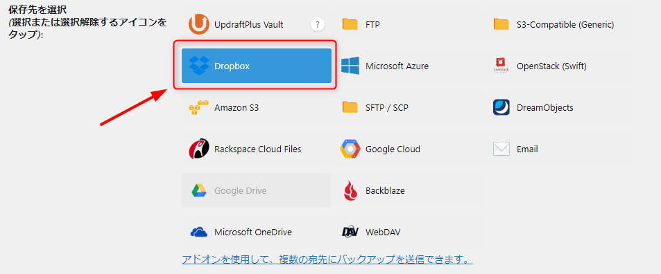 Updraftplus の保存先でDropboxを選択した画面の画像